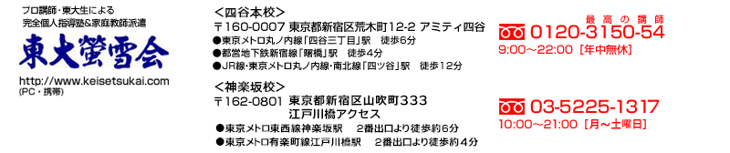 lJ{Z 160-0007 sVhrؒ12-2 A~eBlJۃmlJOډwk6 scVhwk4@0120-3150-54 9:00`22:00[Nx] http://www.keisetsukai.com(PCEg)
