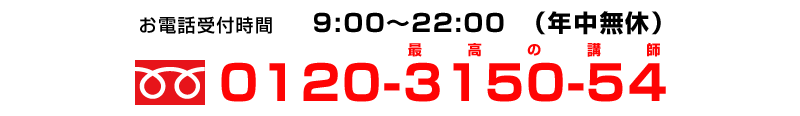 dbtԁ@9:00`22:00iNxj0120-3150-54