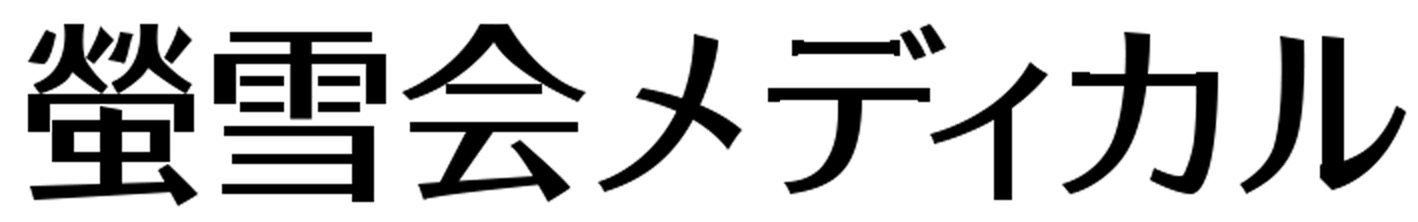 医学部受験特集