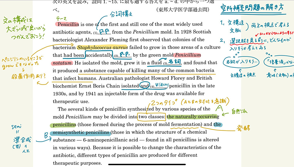 英語の授業例